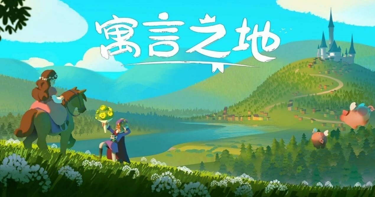 寓言之地 Fabledom 官方中文 全新正式完整版+全DLC